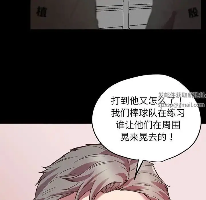 漫画《上门男家教》第4话第51张图