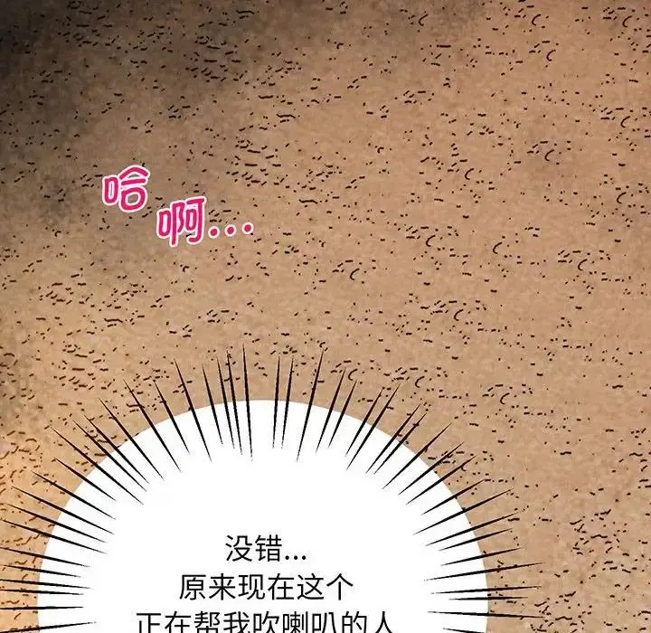 漫画《上门男家教》第4话第67张图
