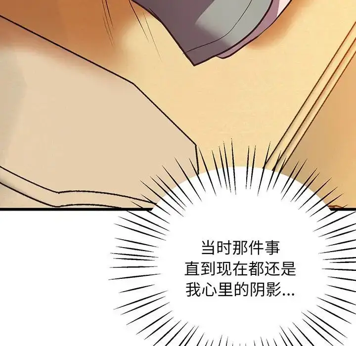 漫画《上门男家教》第4话第70张图