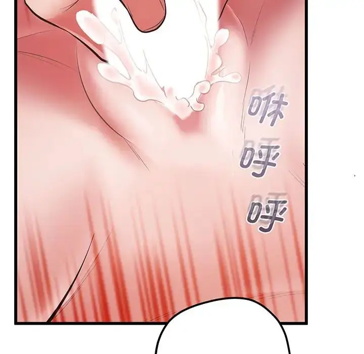 漫画《上门男家教》第4话第89张图
