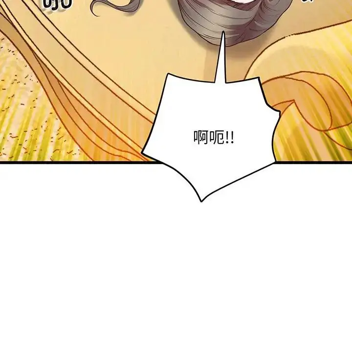 漫画《上门男家教》第4话第94张图