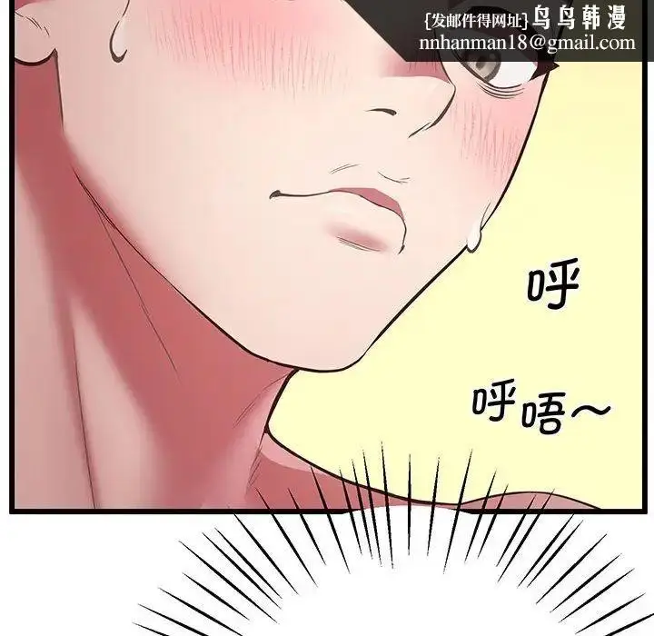 漫画《上门男家教》第4话第99张图
