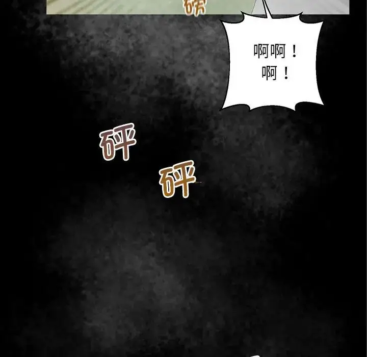 漫画《上门男家教》第24话第10张图