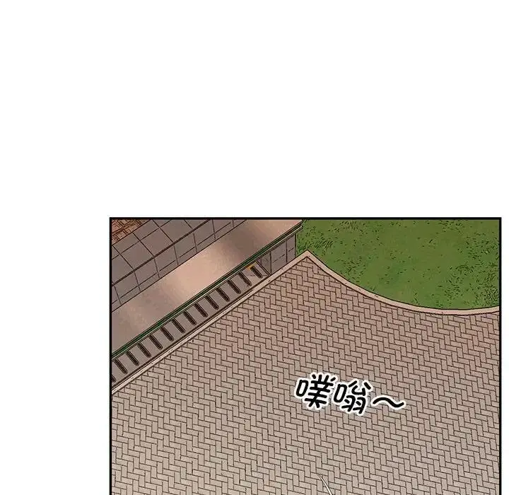 漫画《上门男家教》第24话第104张图