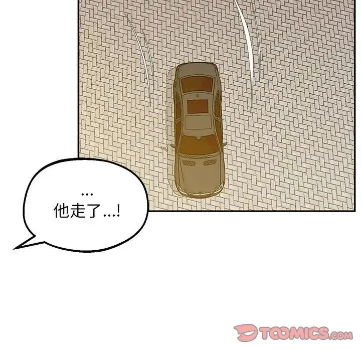漫画《上门男家教》第24话第105张图