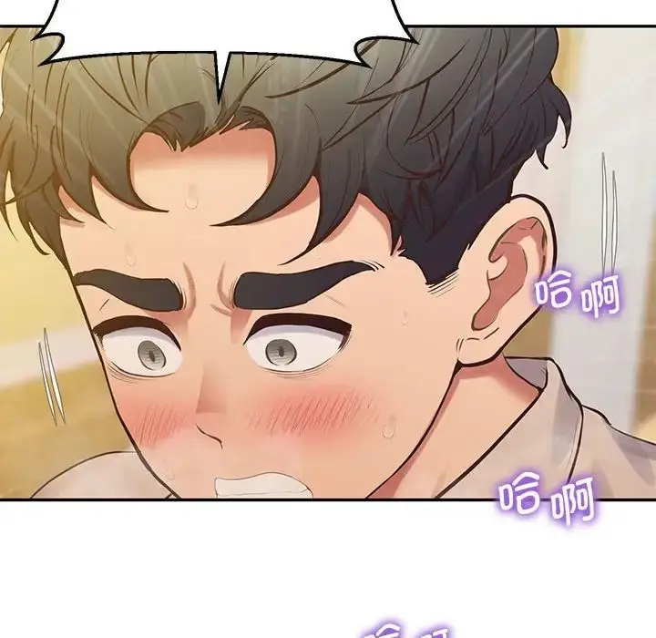 漫画《上门男家教》第24话第109张图