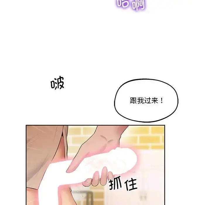 漫画《上门男家教》第24话第110张图