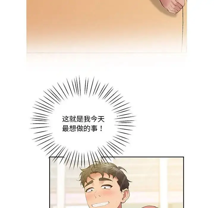 漫画《上门男家教》第24话第114张图