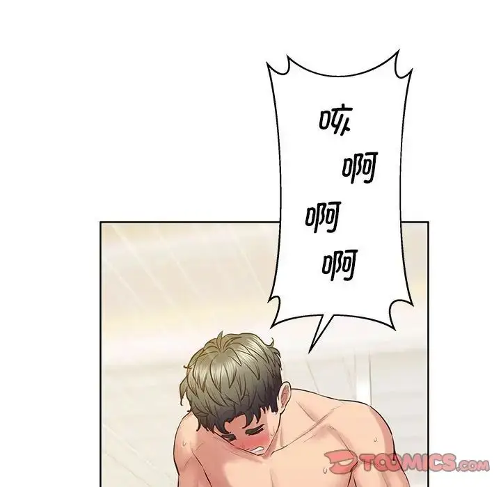 漫画《上门男家教》第24话第123张图