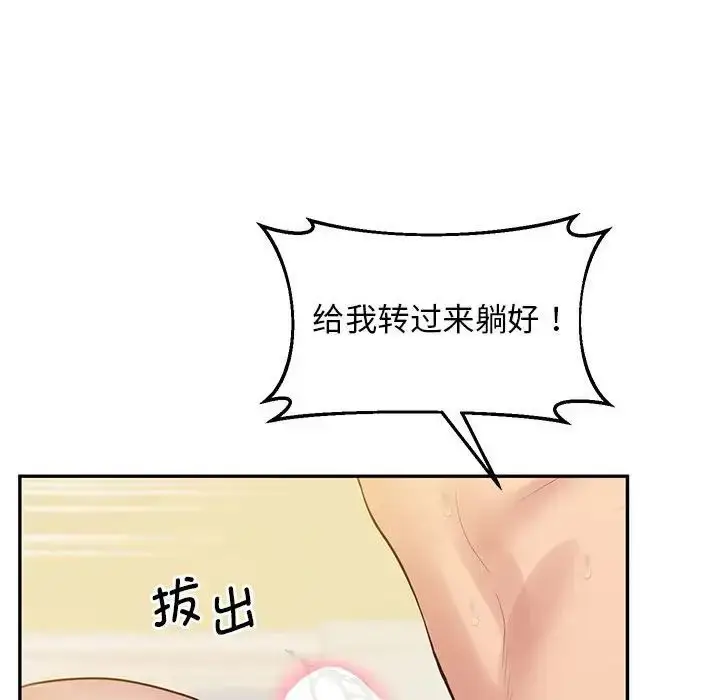 漫画《上门男家教》第24话第125张图