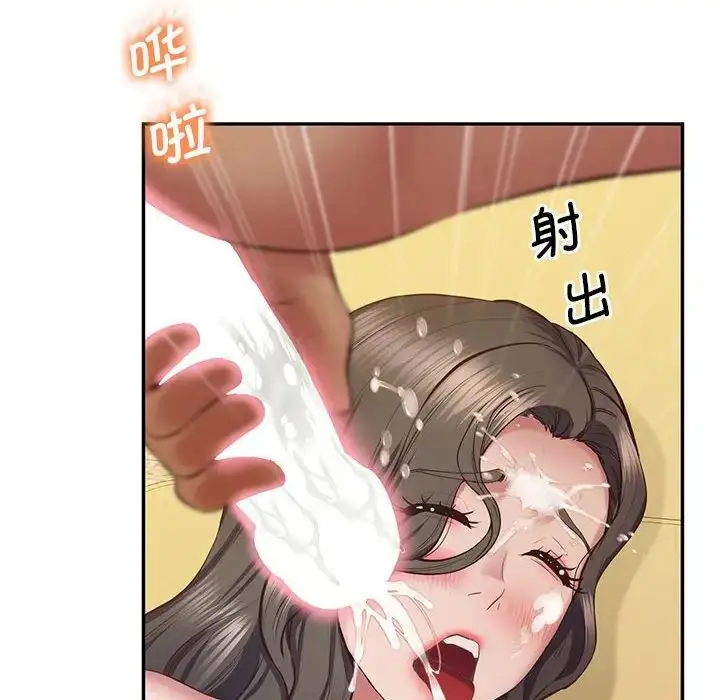 漫画《上门男家教》第24话第130张图