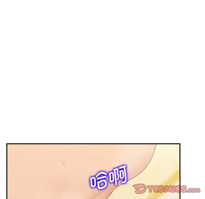 漫画《上门男家教》第24话第135张图