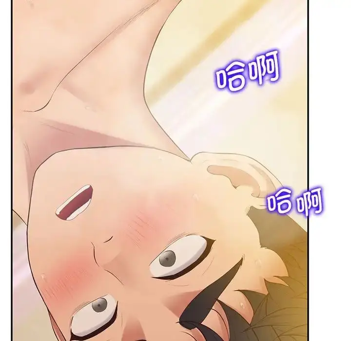 漫画《上门男家教》第24话第136张图