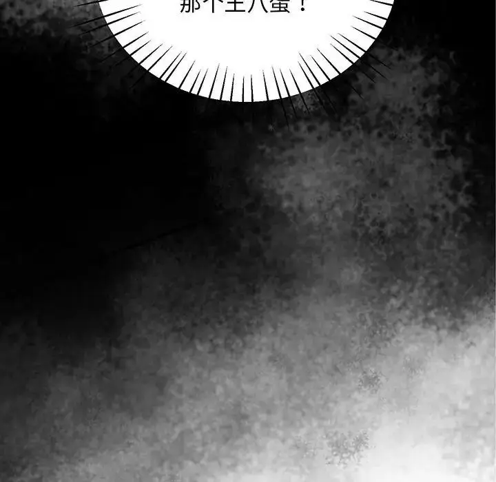 漫画《上门男家教》第24话第14张图