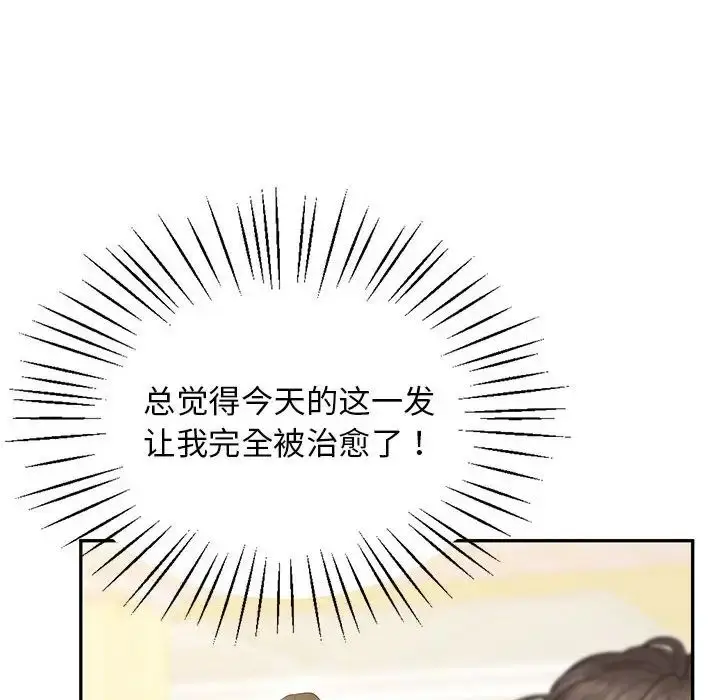 漫画《上门男家教》第24话第143张图