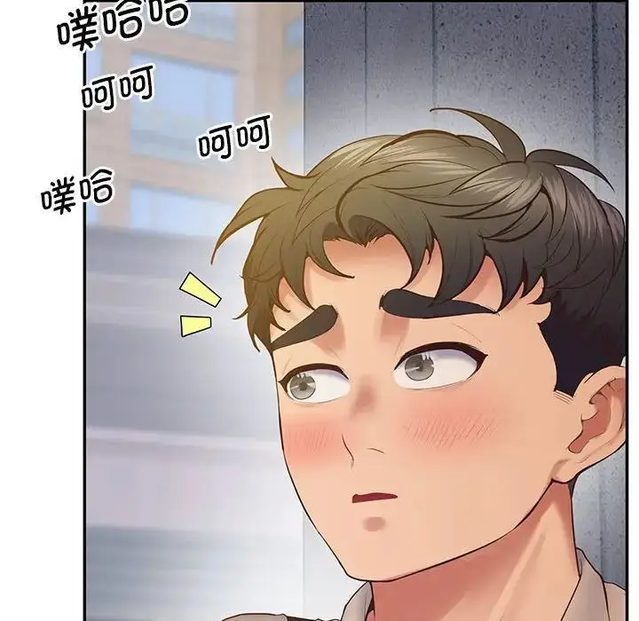 漫画《上门男家教》第24话第152张图