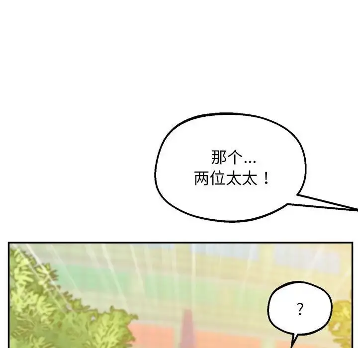 漫画《上门男家教》第24话第163张图