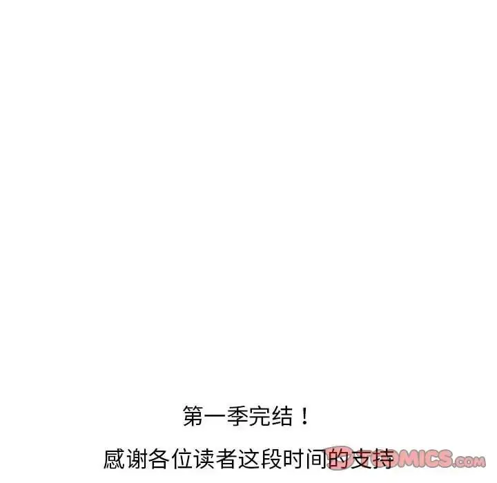 漫画《上门男家教》第24话第171张图