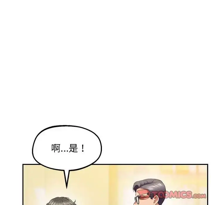 漫画《上门男家教》第24话第27张图