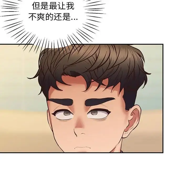 漫画《上门男家教》第24话第36张图