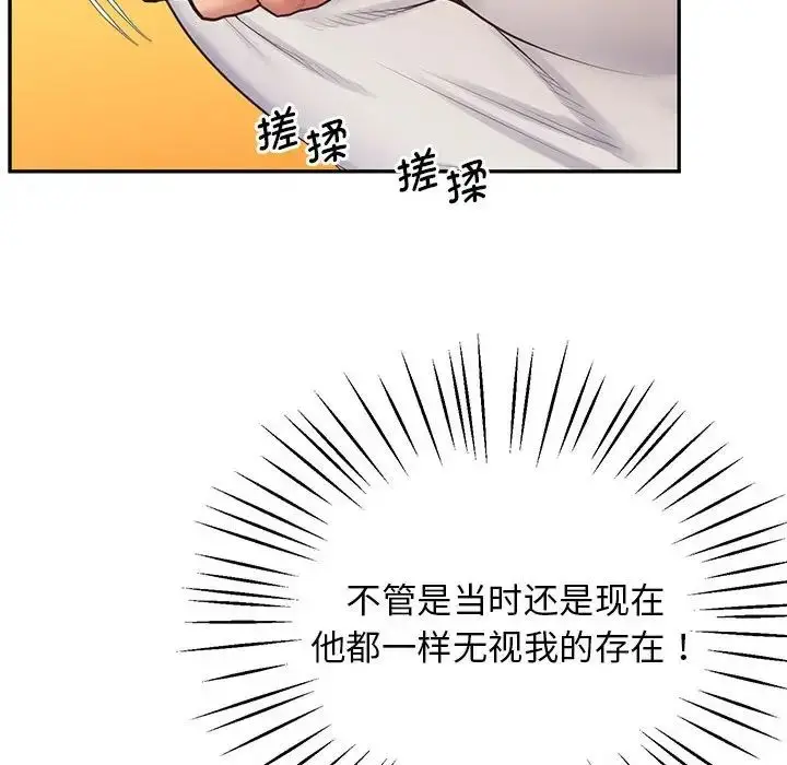 漫画《上门男家教》第24话第40张图