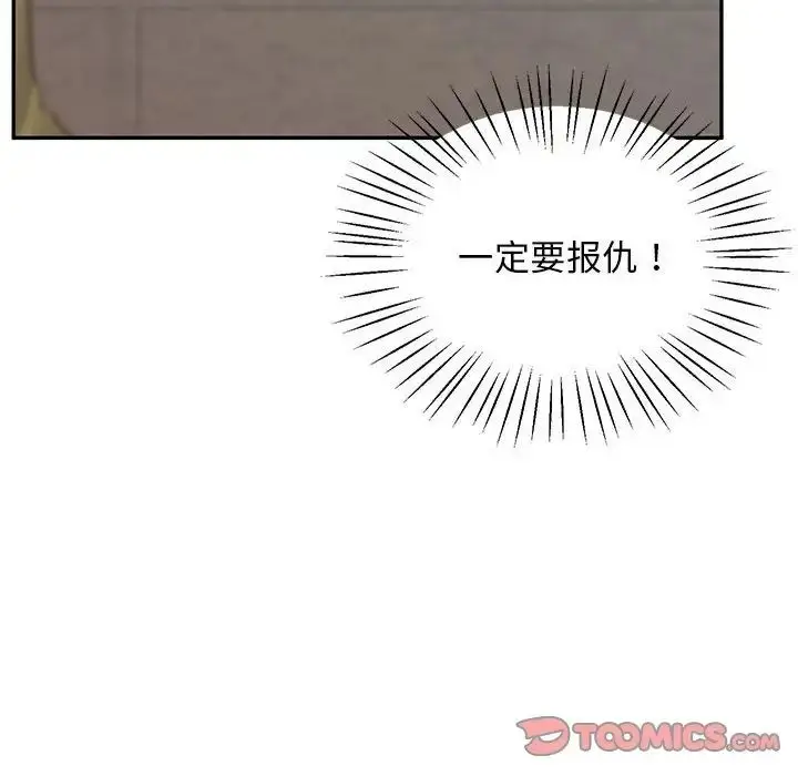 漫画《上门男家教》第24话第45张图