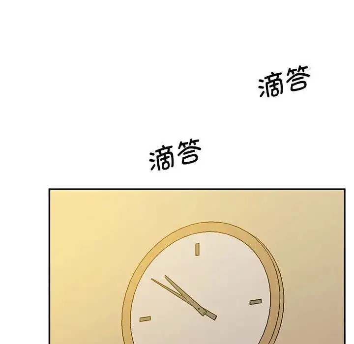 漫画《上门男家教》第24话第48张图