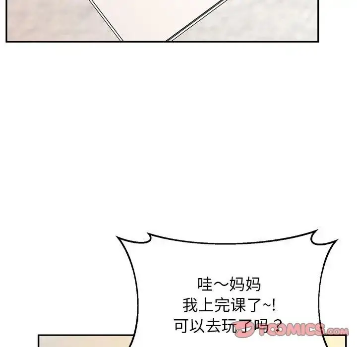 漫画《上门男家教》第24话第51张图