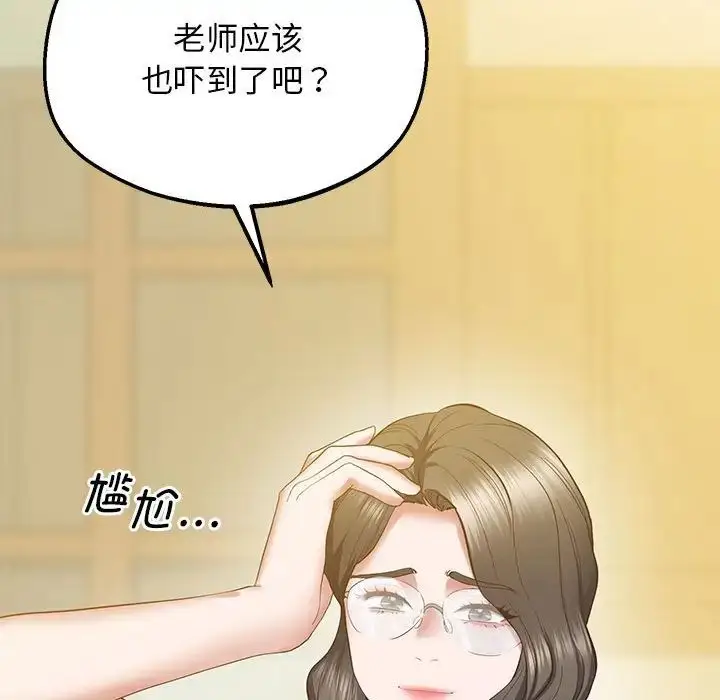 漫画《上门男家教》第24话第64张图