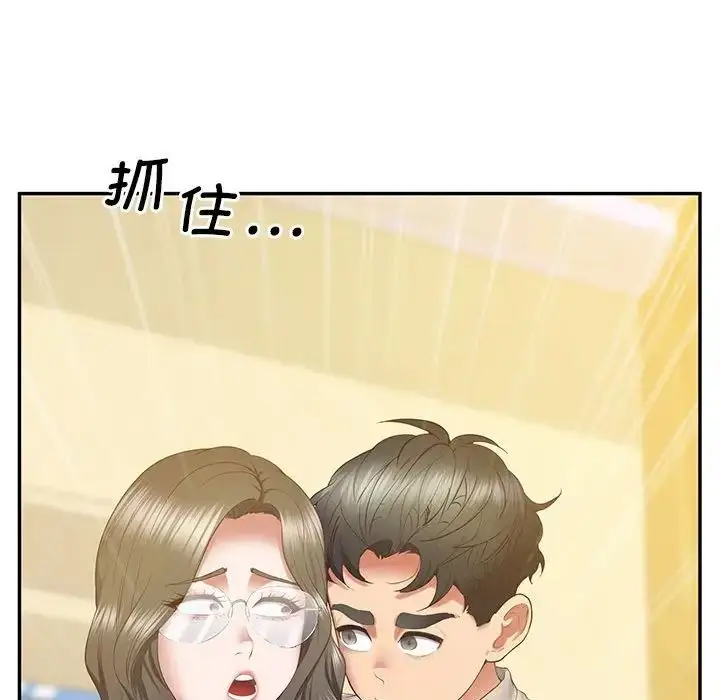 漫画《上门男家教》第24话第68张图