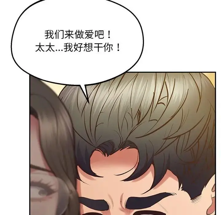 漫画《上门男家教》第24话第71张图