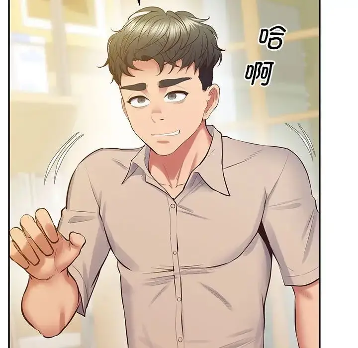 漫画《上门男家教》第24话第80张图