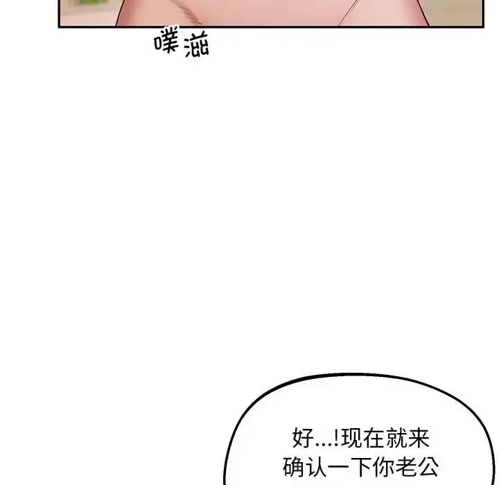 漫画《上门男家教》第24话第91张图