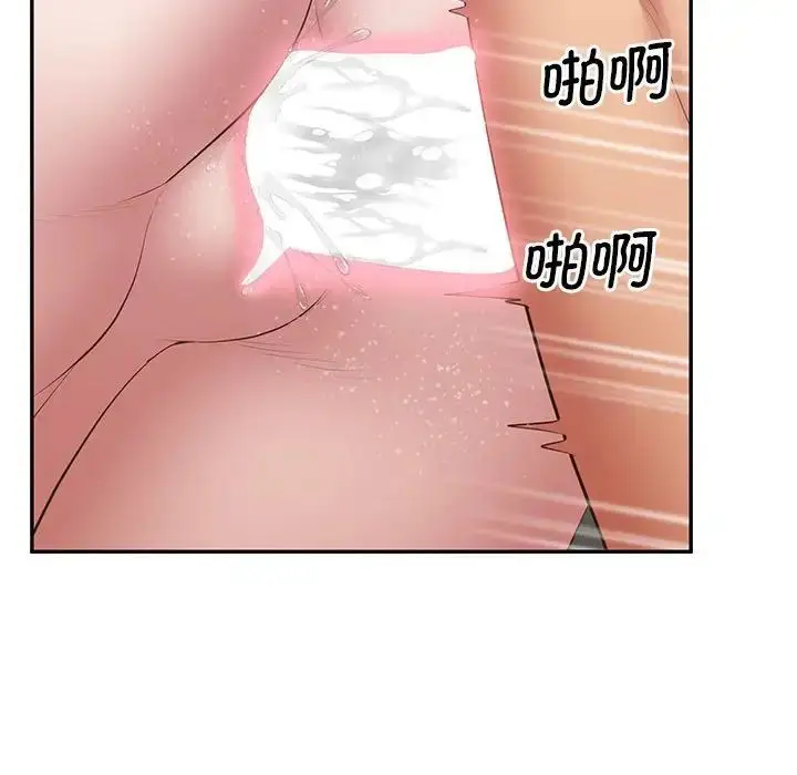 漫画《上门男家教》第24话第96张图