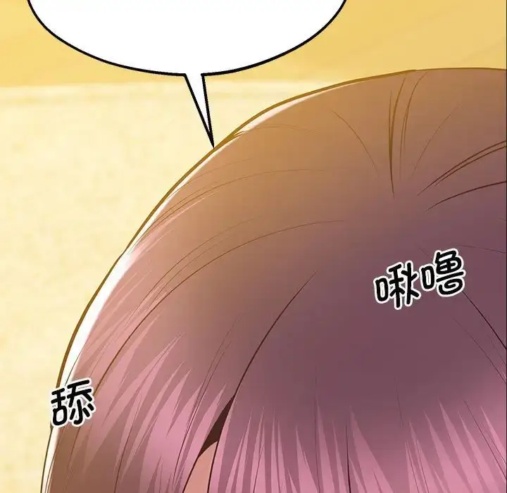 漫画《上门男家教》第17话第101张图