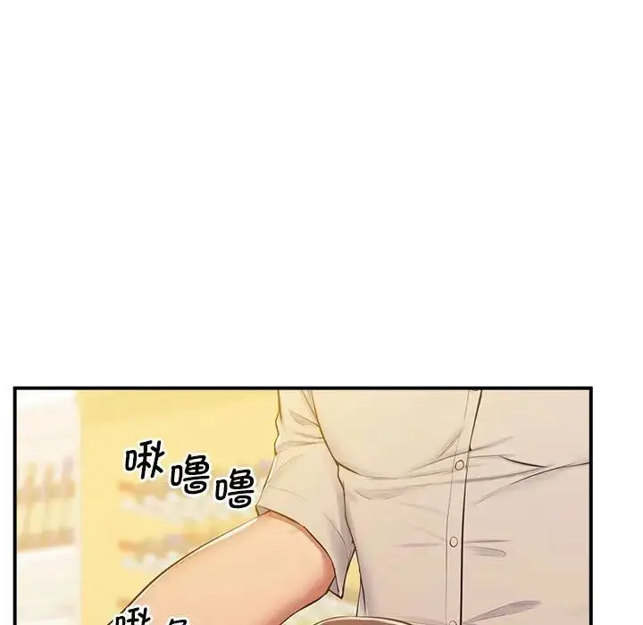 漫画《上门男家教》第17话第105张图