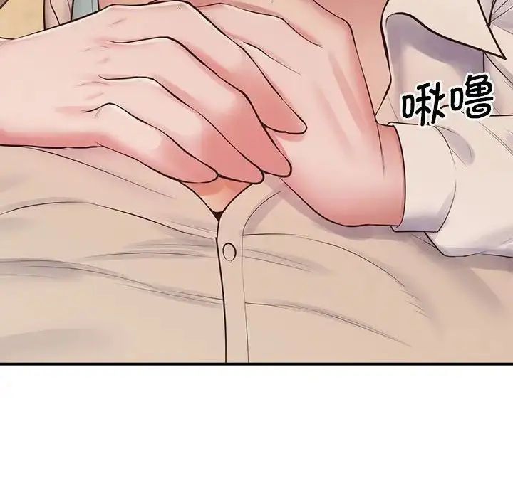 漫画《上门男家教》第17话第110张图