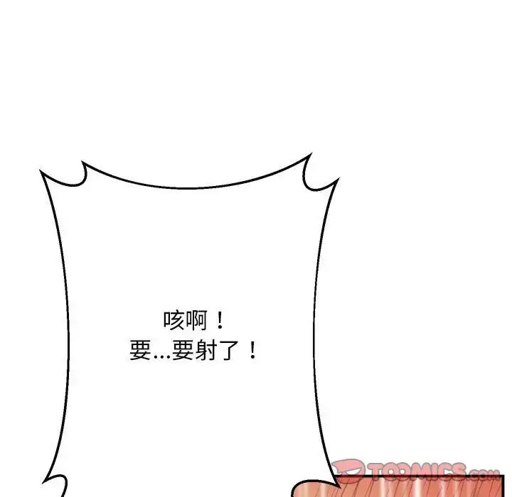 漫画《上门男家教》第17话第124张图