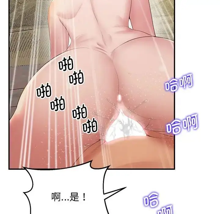 漫画《上门男家教》第17话第13张图