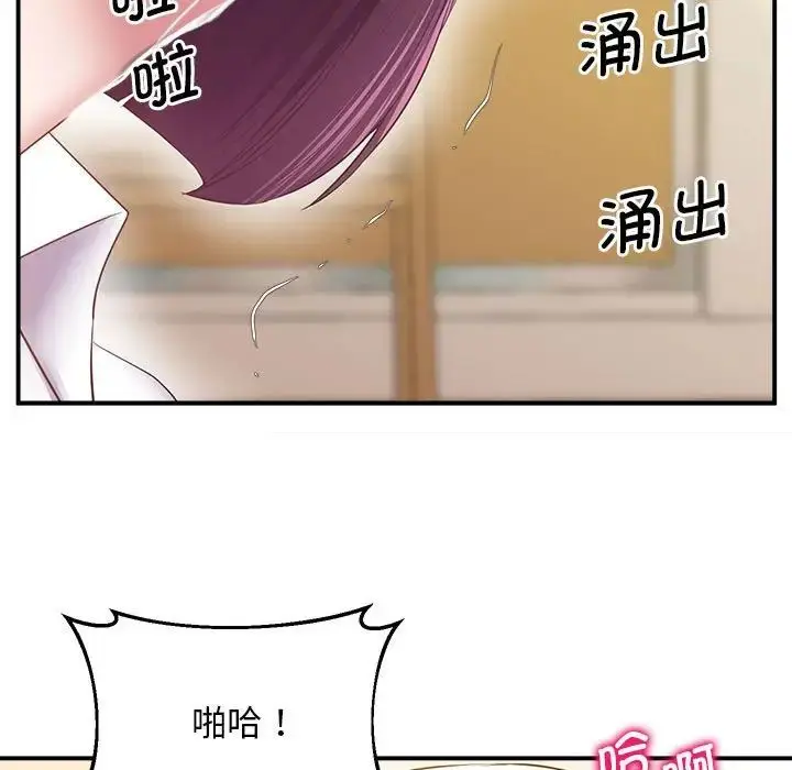 漫画《上门男家教》第17话第132张图