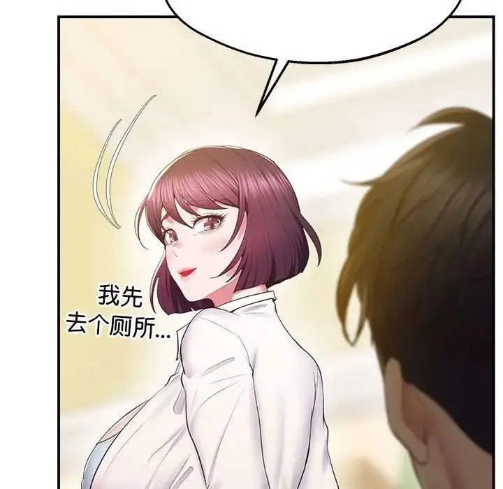 漫画《上门男家教》第17话第140张图
