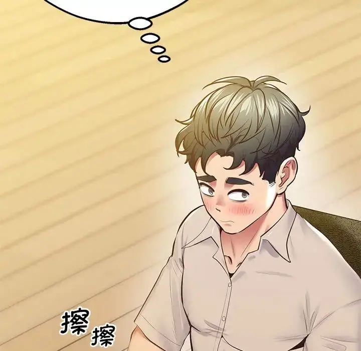 漫画《上门男家教》第17话第143张图