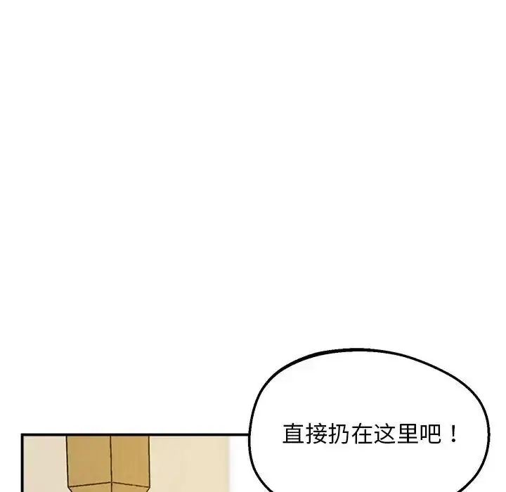 漫画《上门男家教》第17话第145张图