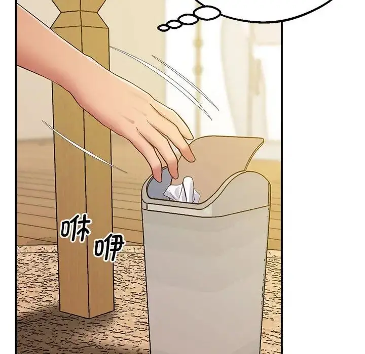 漫画《上门男家教》第17话第146张图