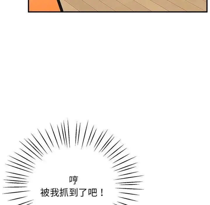 漫画《上门男家教》第17话第151张图