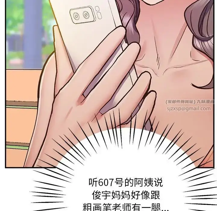 漫画《上门男家教》第17话第153张图