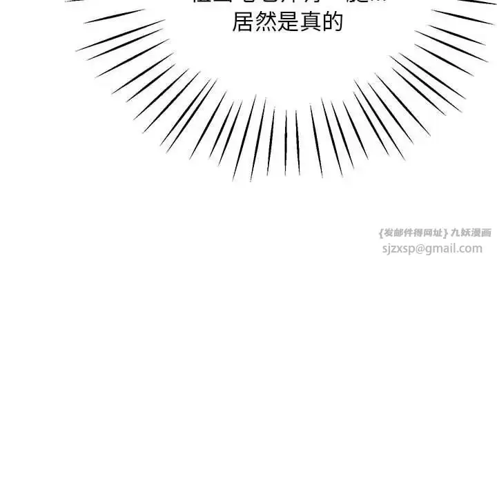 漫画《上门男家教》第17话第154张图