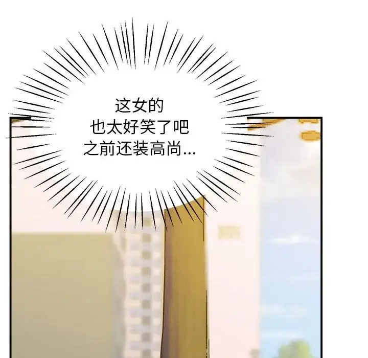 漫画《上门男家教》第17话第155张图