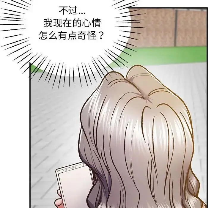 漫画《上门男家教》第17话第158张图