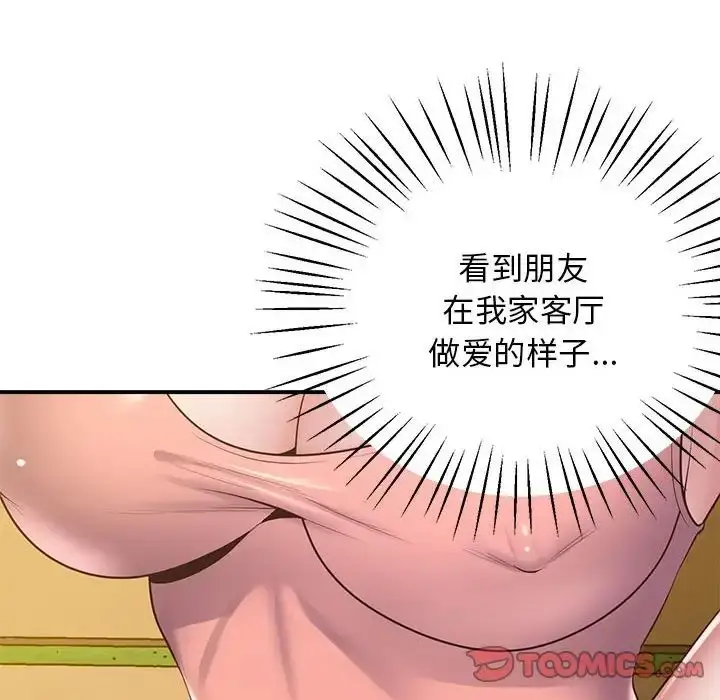 漫画《上门男家教》第17话第160张图